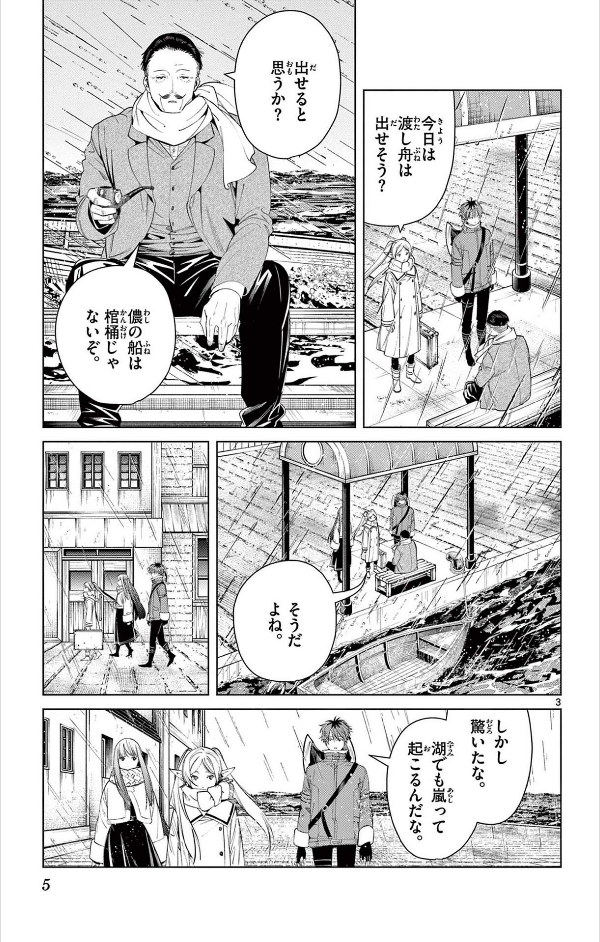 Sousou no Frieren 9 - Frieren: Beyond Journey