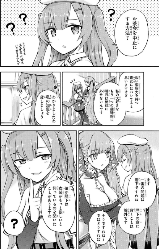 Azur Lane Queen