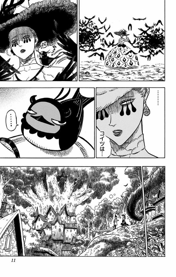ブラッククローバー12 - Burakku Kurouba 12