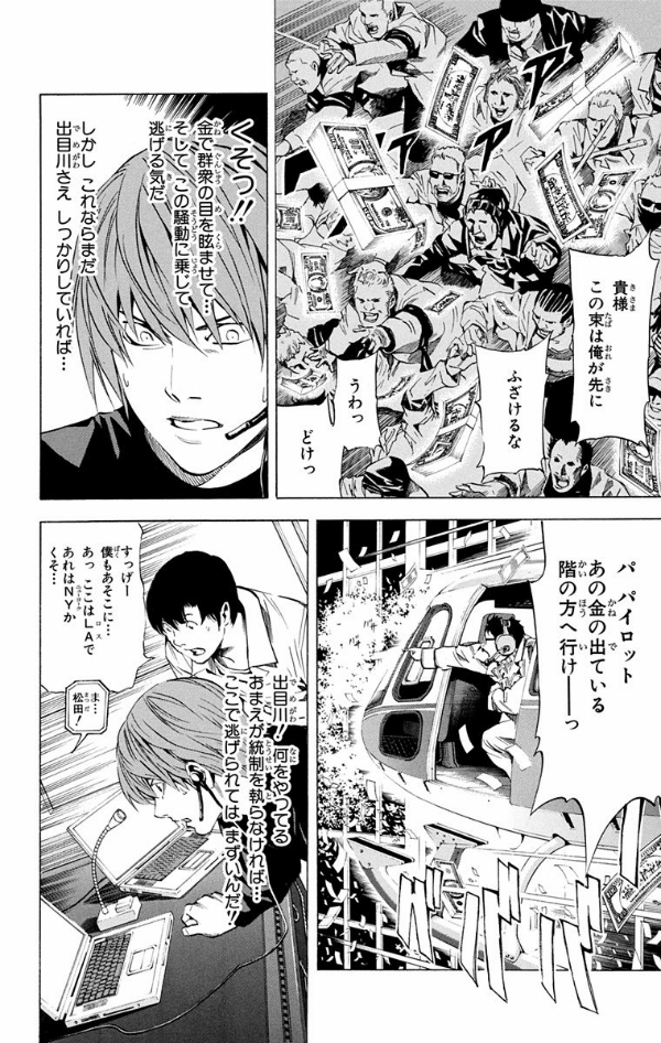 DEATH NOTE 10