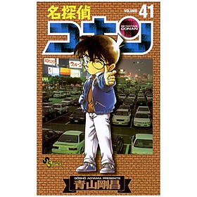 名探偵コナン　　４１ MEI TANTEI KONAN 41