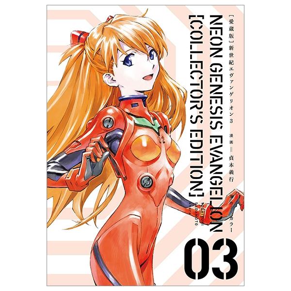 Neon Genesis Evangelion 3 (Collector