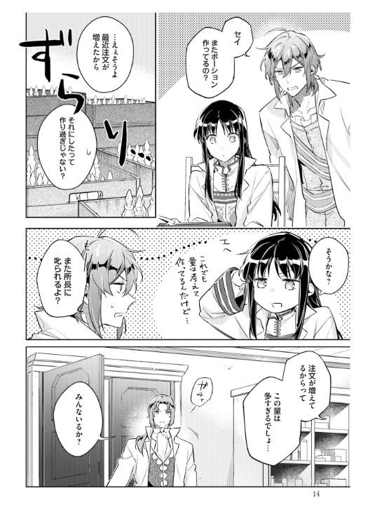 The Power Of The Saint Is All Around 6 (Japanese Edition)