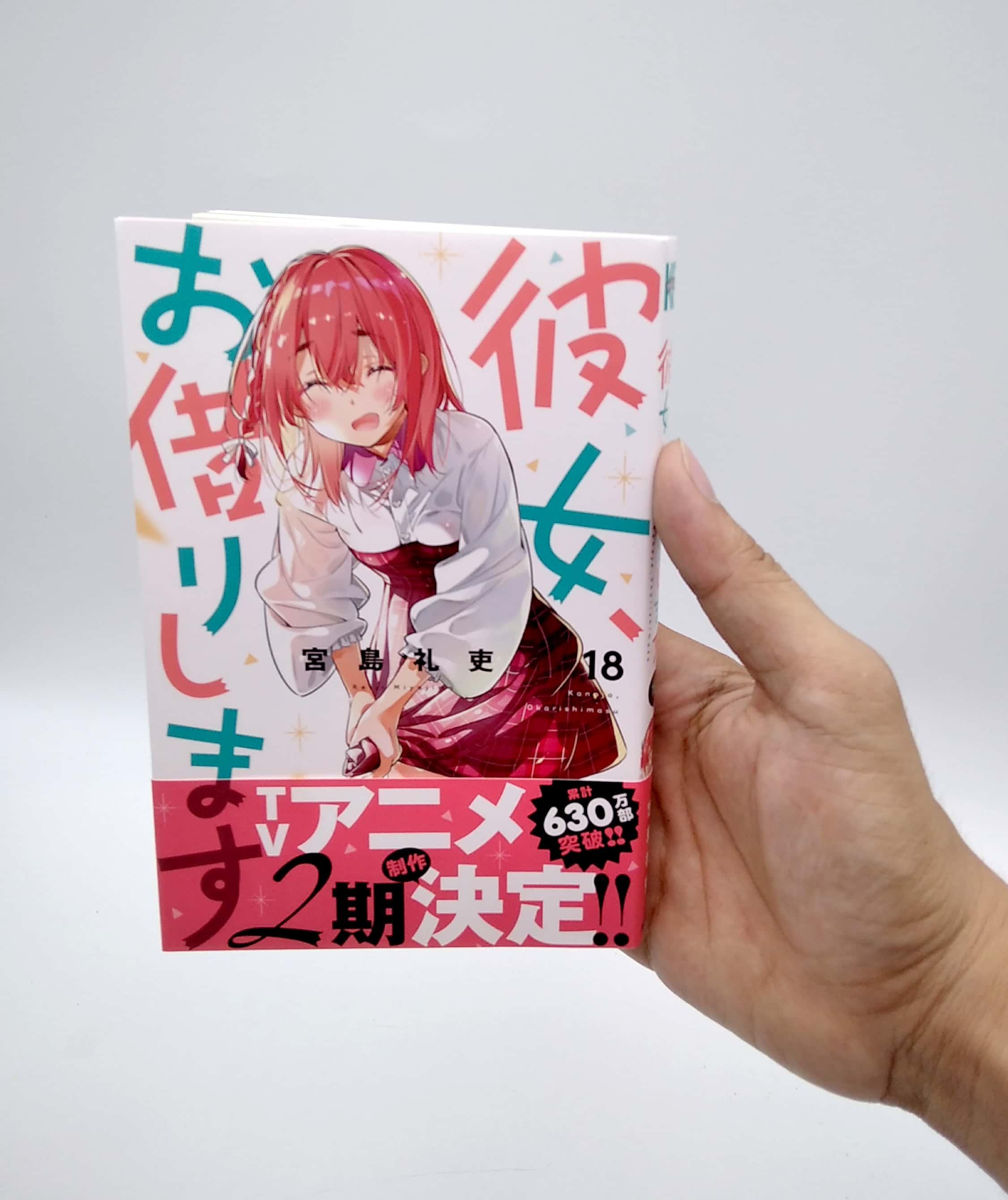 Kanojo, Okari Shimasu 18 (Japanese Edition)