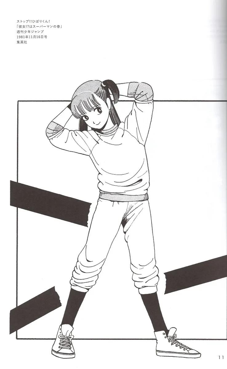 Cover Art Collection Of Eguchi Hisashi (Japanese Edition)