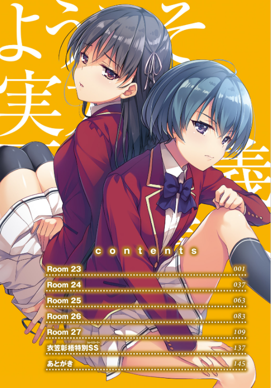 Classroom Of The Elite 6 (Japanese Edition)