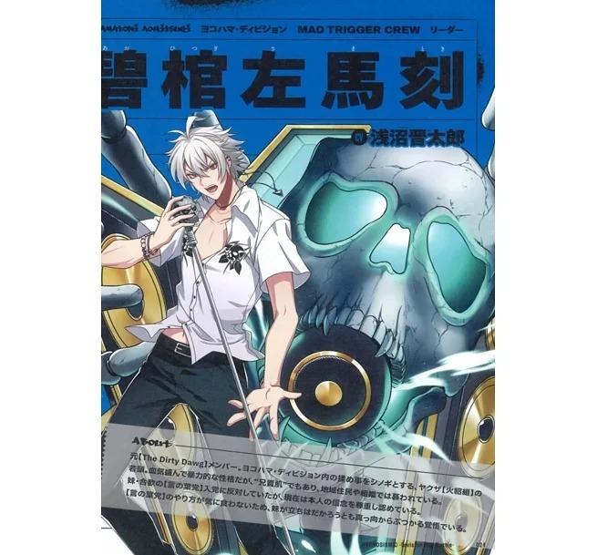 Division Rap Battle - Official Guide Book + (Japanese Edition)