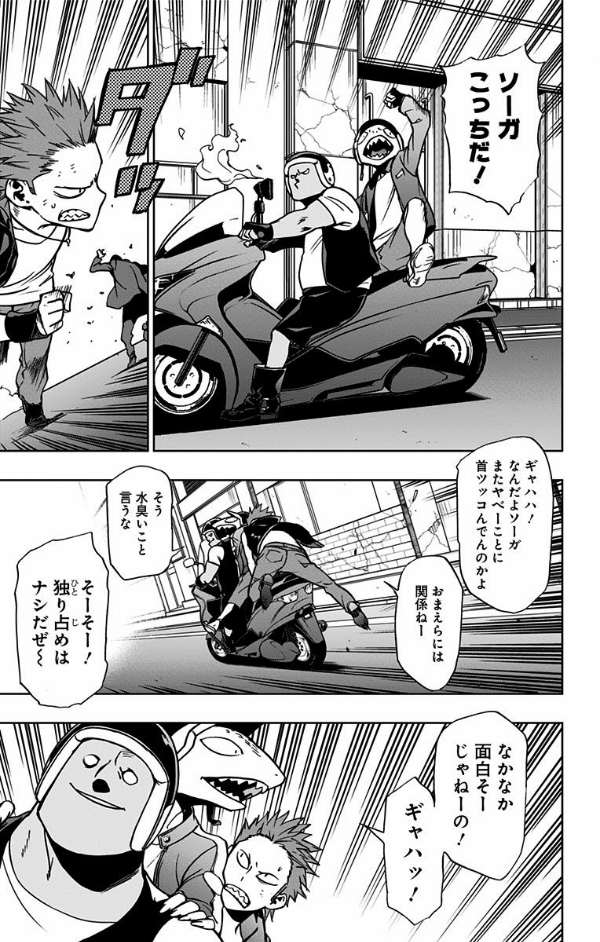Vigilante - My Hero Academia Illegals 4 (Japanese Edition)