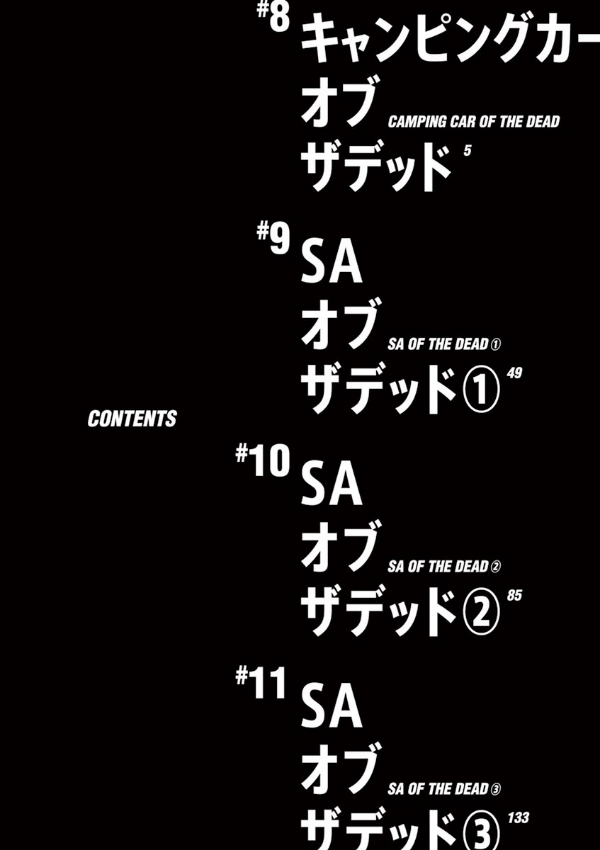 Zom 100: Bucket List Of The Dead 3 (Japanese Edition)