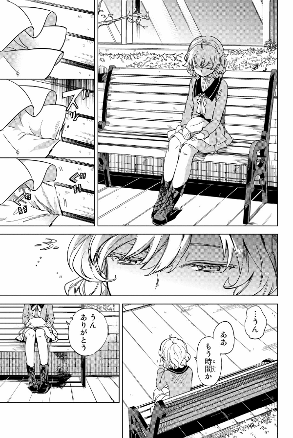 Kyoko Suiri 1 - In/Spectre 1 (Japanese Edition)
