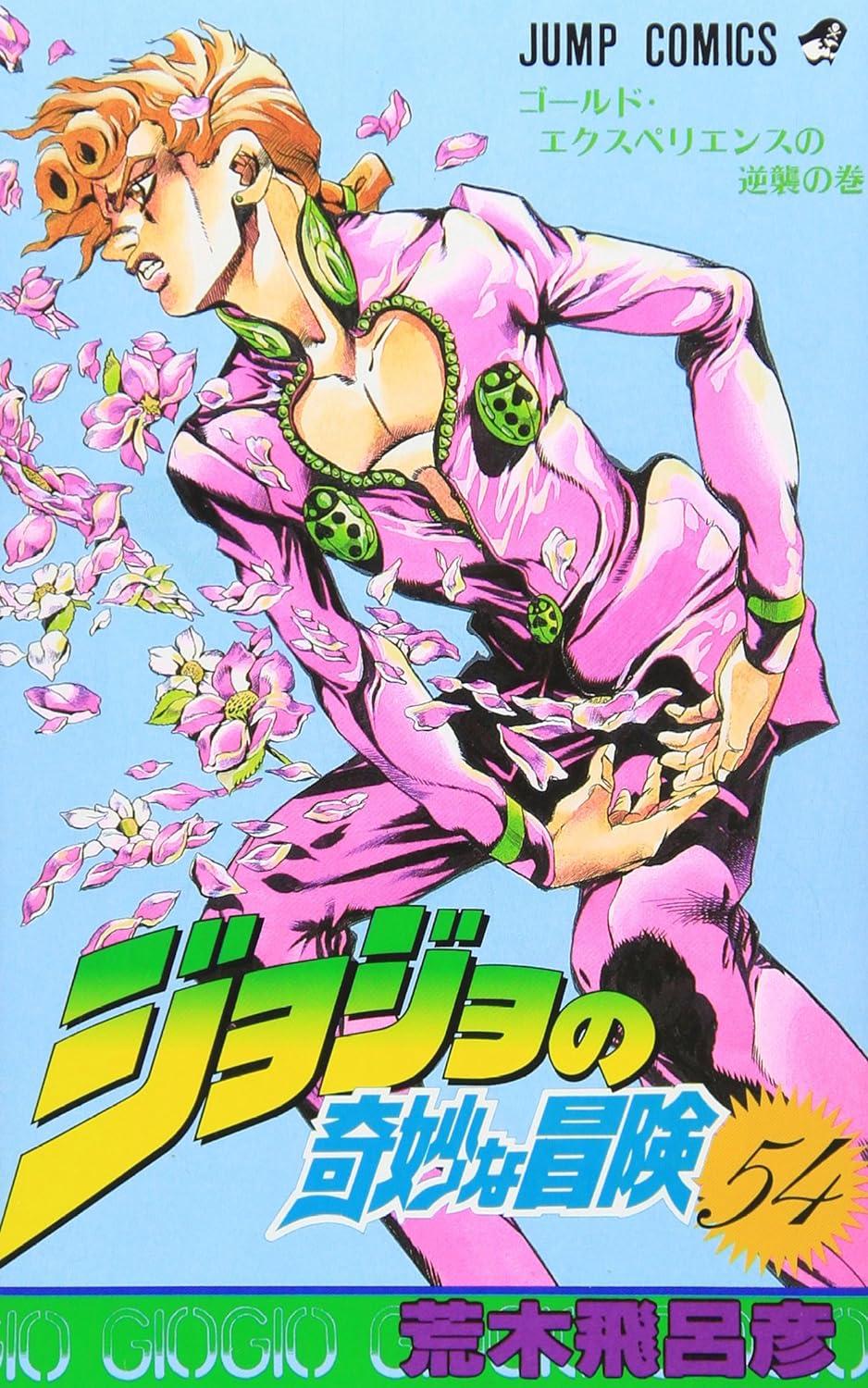 Jojo No Kimyouna Bouken 54 - Jojo