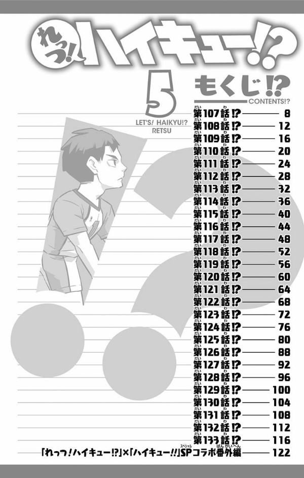 れっつ! ハイキュー!? 5 - Let