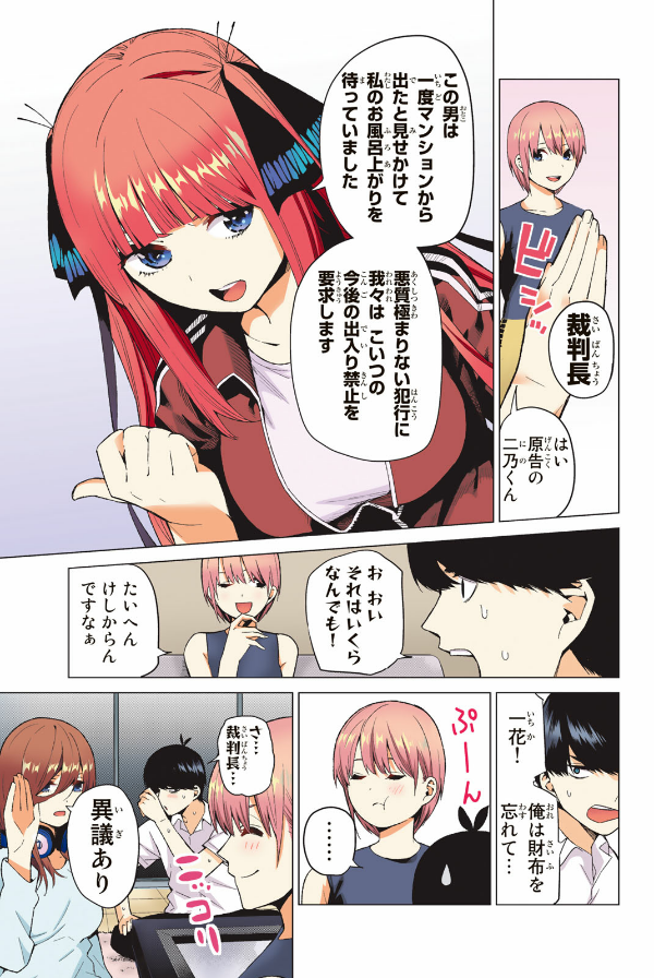 The Quintessential Quintuplets 2 - Full Color Edition