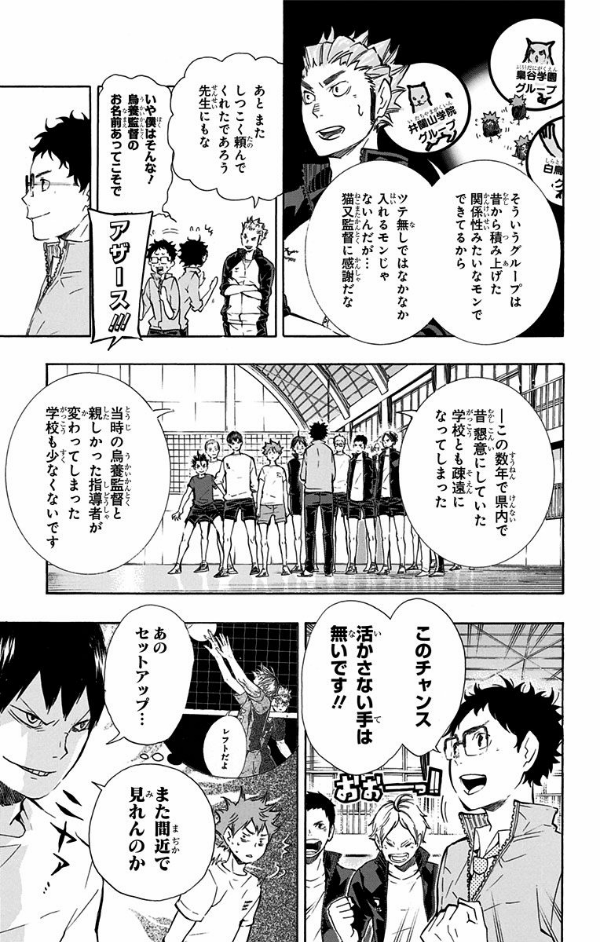 ハイキュー!! 9 - Haikyu!!