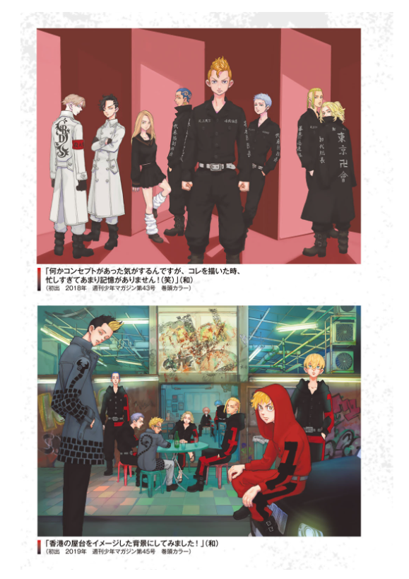 東京卍リベンジャーズ キャラクターブック 2 芭流覇羅・黒龍編 - Tokyo Revengers Character Book 2 Baruhara Manga Comic