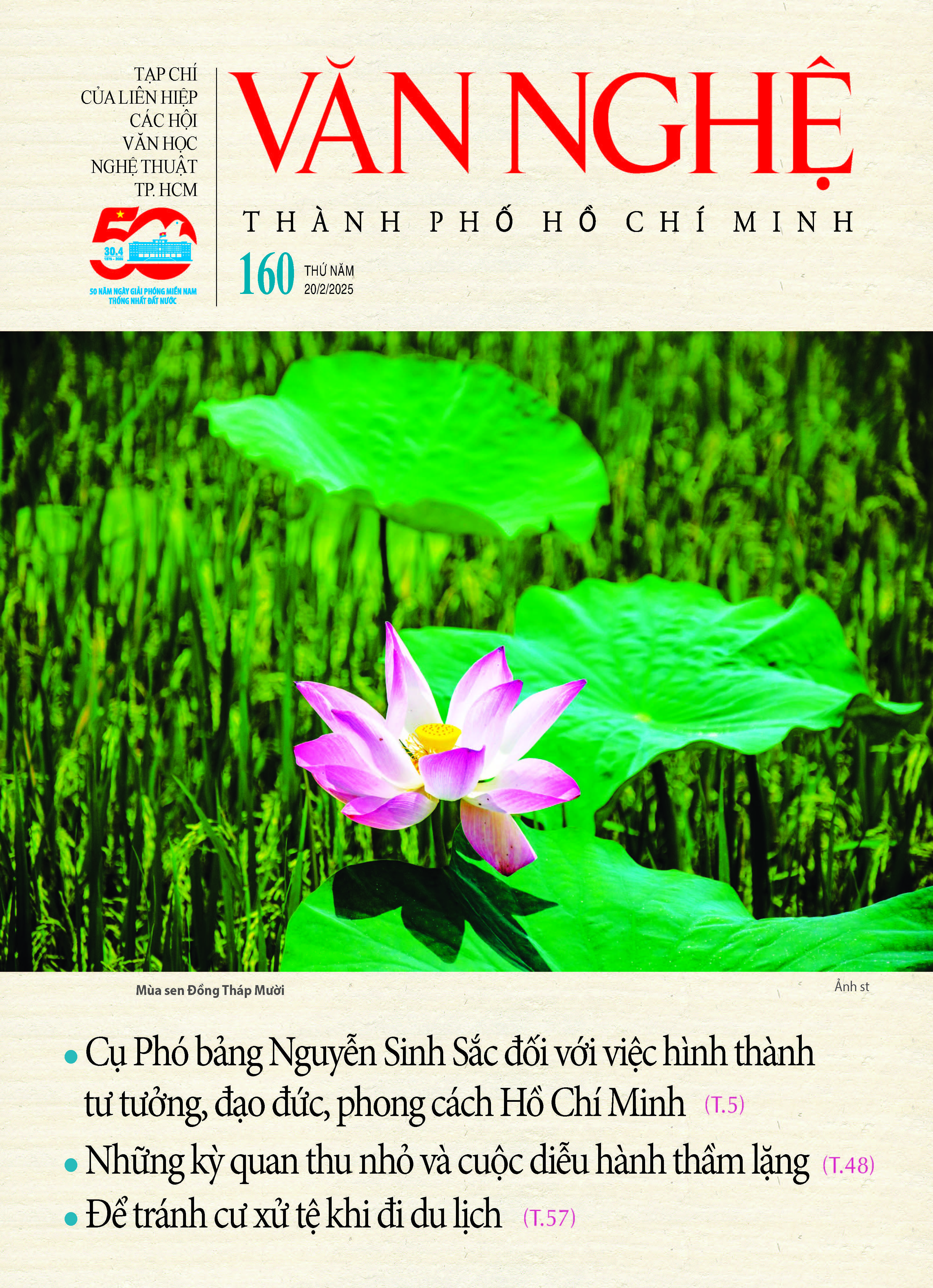 Tạp chí Văn Nghệ TP Hồ Chí Minh bộ 4 cuốn (số 157 - 160)