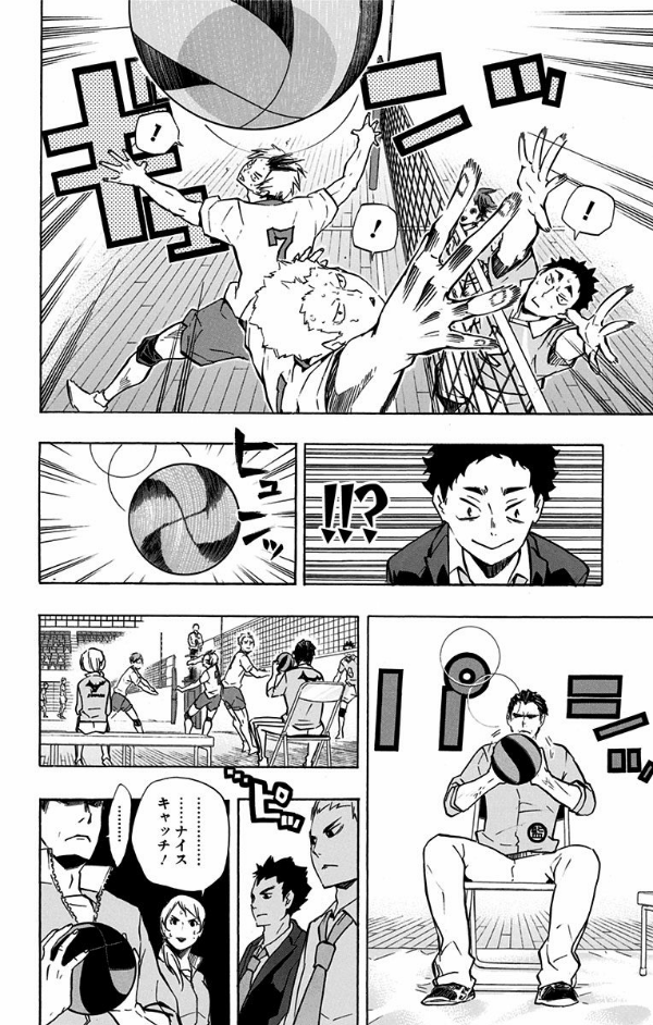 ハイキュー!! 15 - HAIKYU-! ! 15