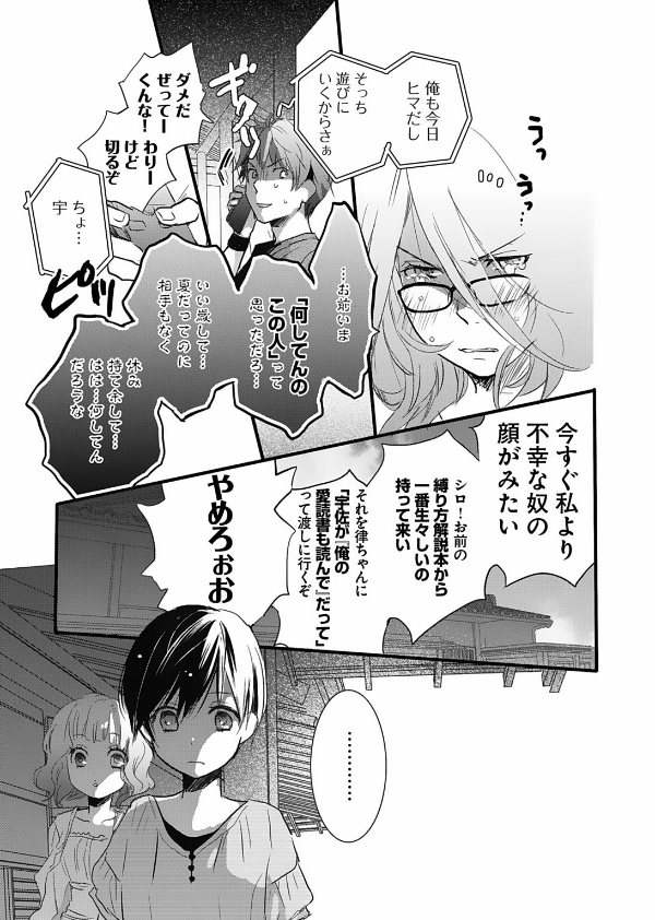 Bokura Wa Minna Kawaisou 3 (Japanese Edition)