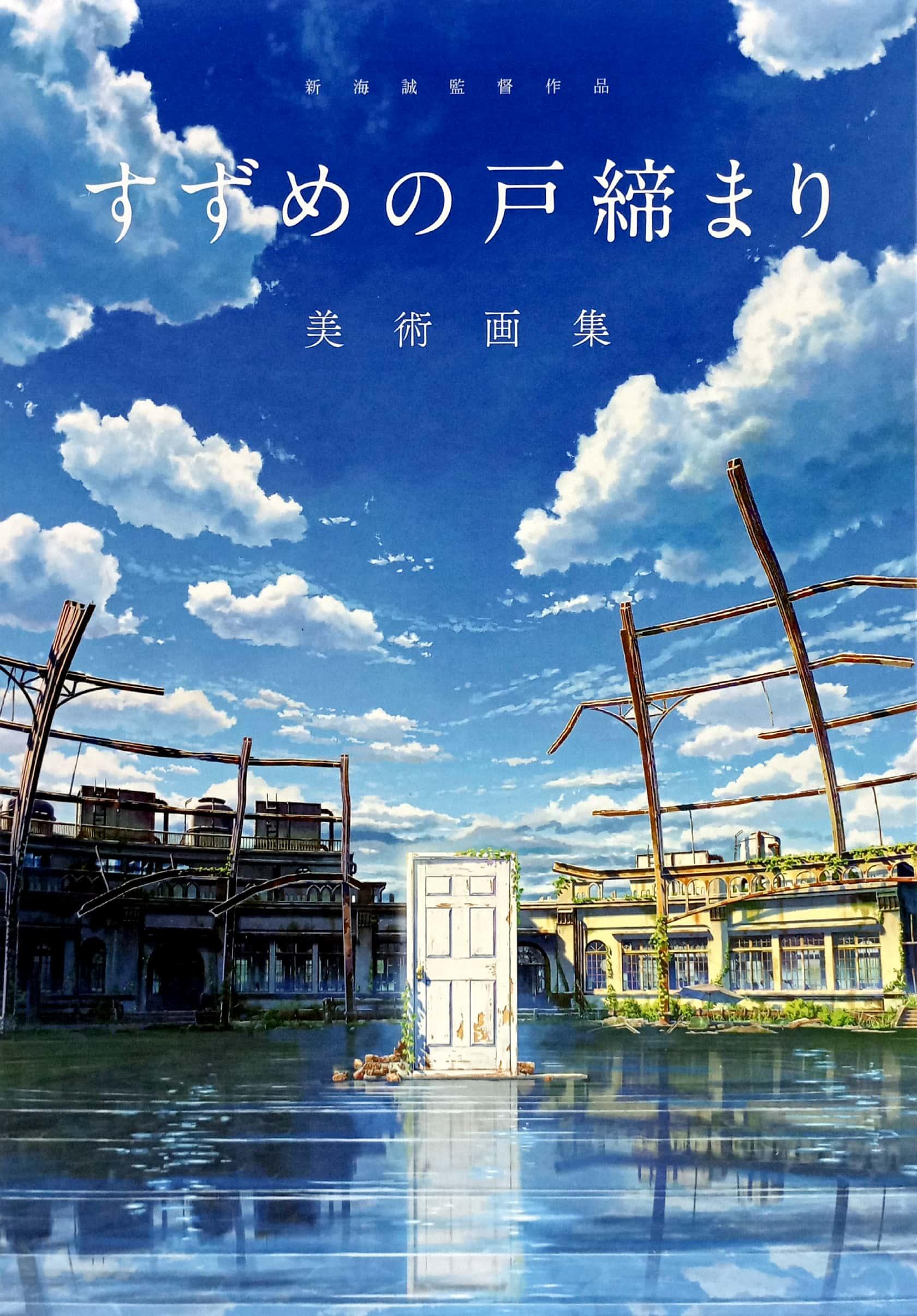 Makoto Shinkai Directed Works: Sparrow