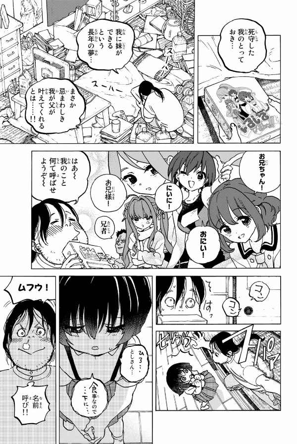 Fumetsu No Anata E 15 - To Your Eternity 15 (Japanese Edition)
