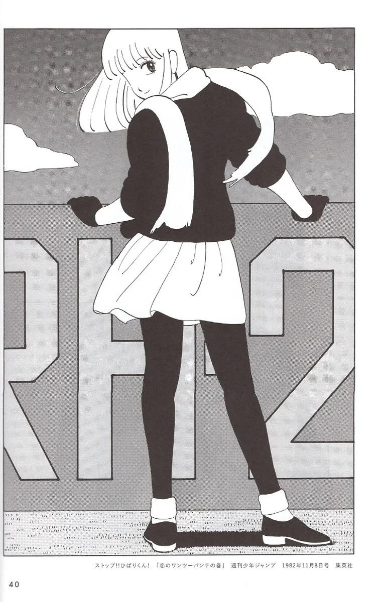 Cover Art Collection Of Eguchi Hisashi (Japanese Edition)