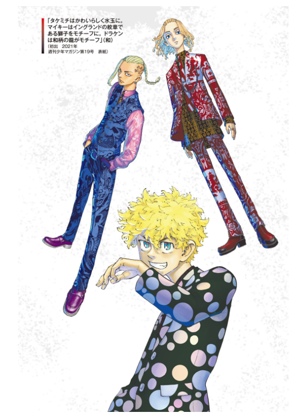 東京卍リベンジャーズ キャラクターブック 2 芭流覇羅・黒龍編 - Tokyo Revengers Character Book 2 Baruhara Manga Comic