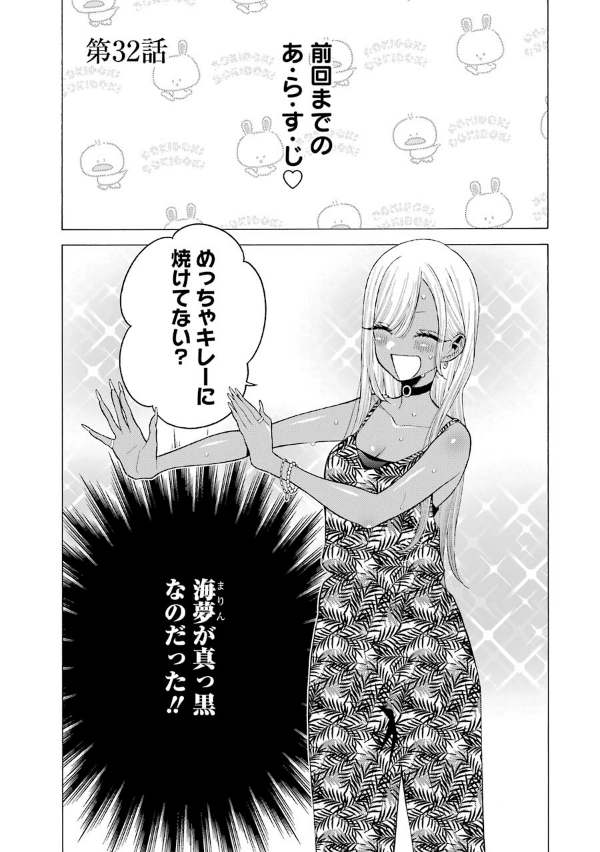 その着せ替え人形は恋をする 5 - Sono Kisekae Ningyou Wa Koi Wo Suru - My Dress-Up Darling