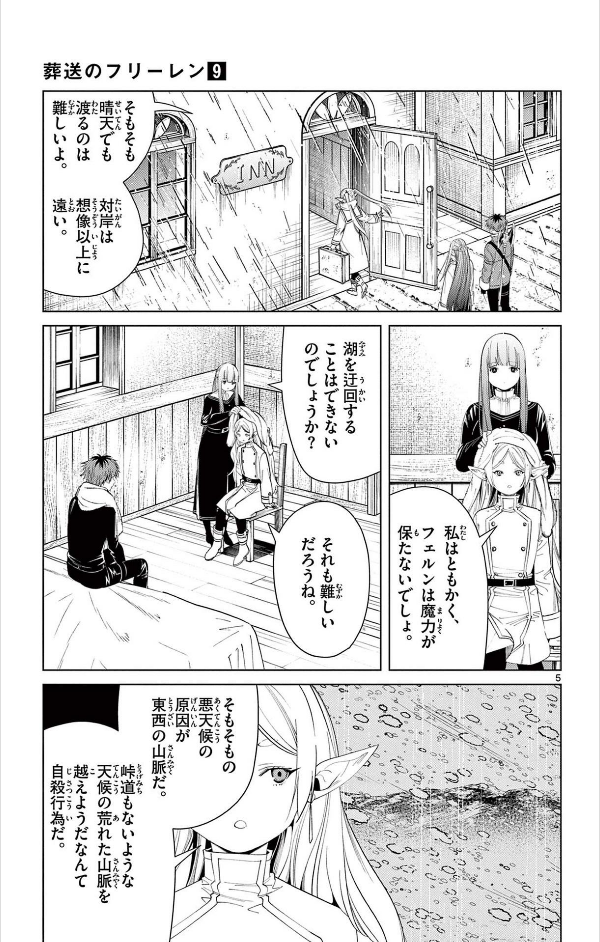 Sousou no Frieren 9 - Frieren: Beyond Journey