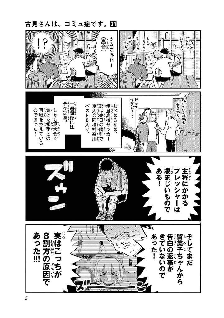 Komi Can