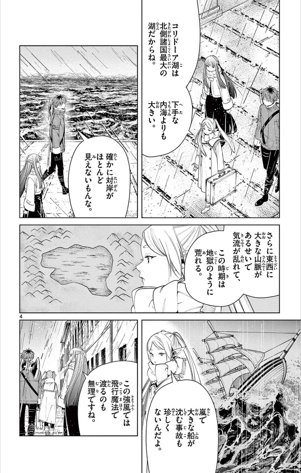 Sousou no Frieren 9 - Frieren: Beyond Journey