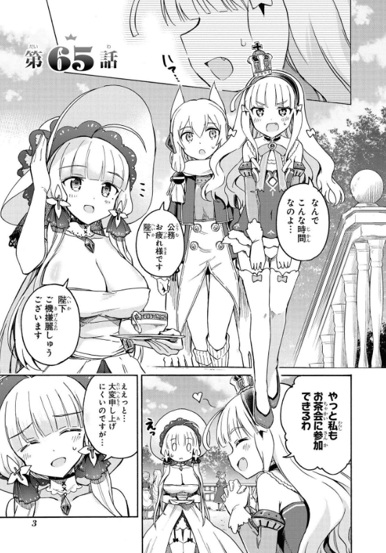 Azur Lane Queen