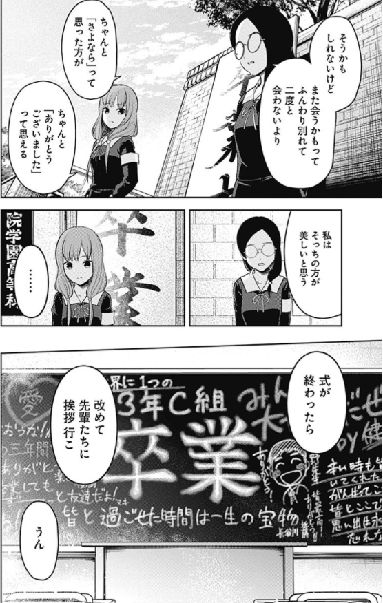 かぐや様は告らせたい 21 ~天才たちの恋愛頭脳戦~ (ヤングジャンプコミックス)