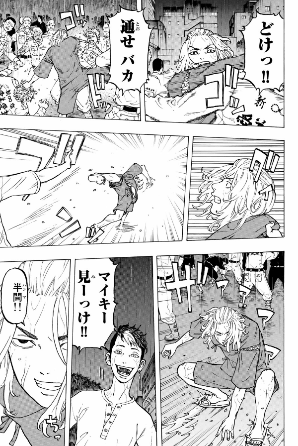 東京卍リベンジャーズ 4