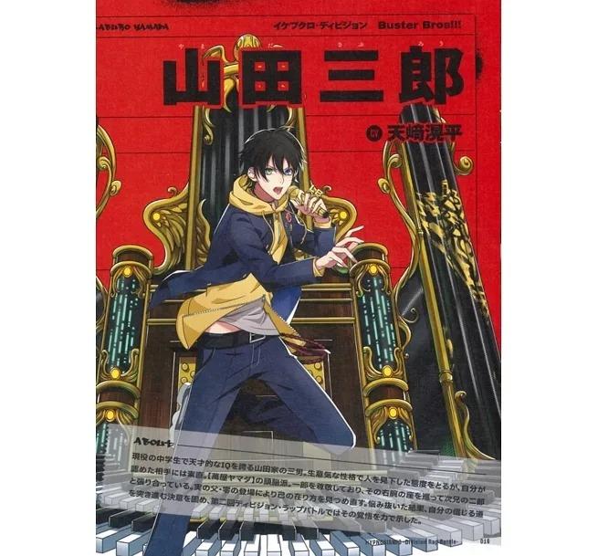 Division Rap Battle - Official Guide Book + (Japanese Edition)