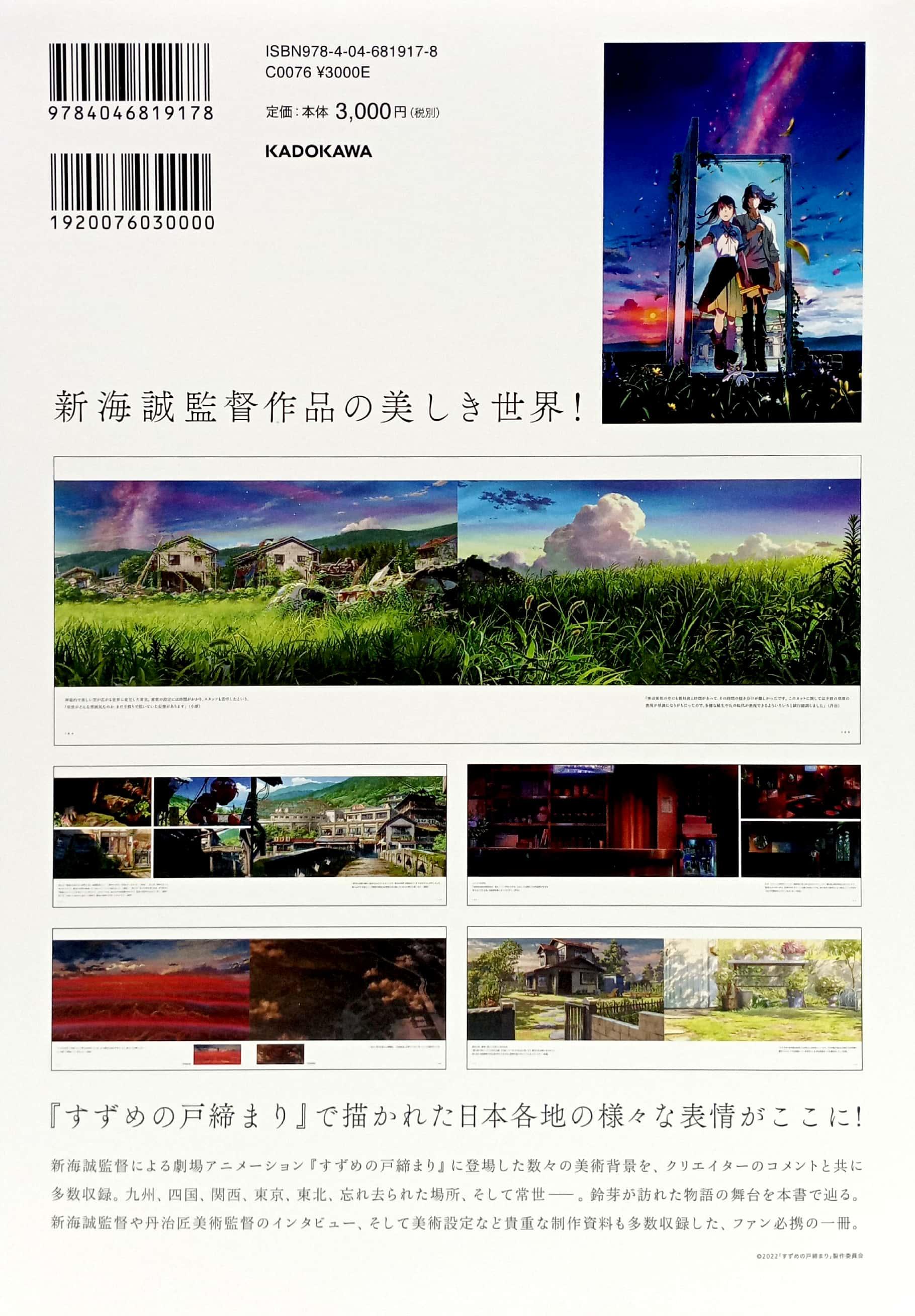 Makoto Shinkai Directed Works: Sparrow