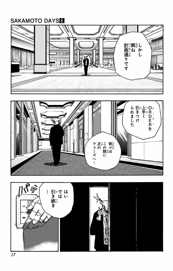 Sakamoto Days 6