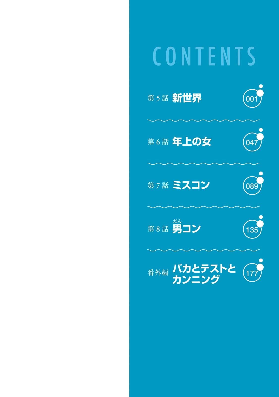 Grand Blue 2 (Japanese Edition)