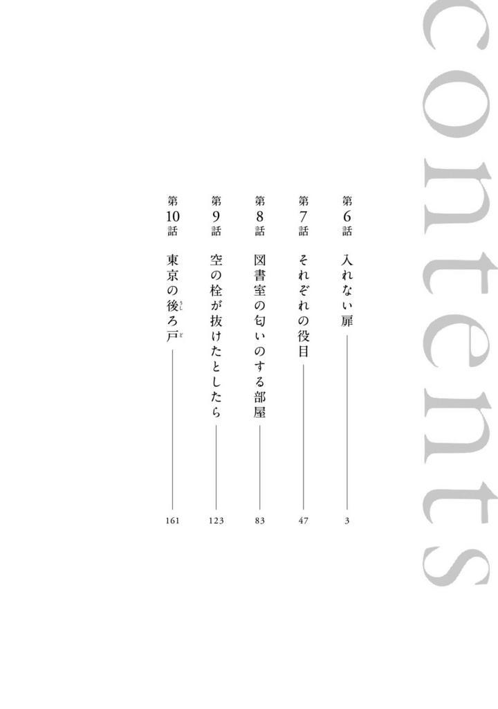 Suzume No Tojimari 2 (Japanese Edition)