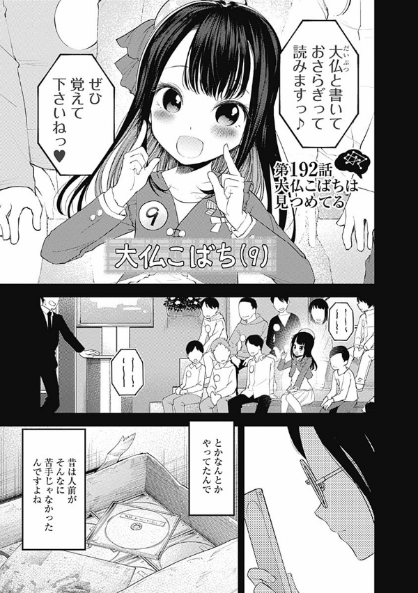 かぐや様は告らせたい 20 ~天才たちの恋愛頭脳戦~ (ヤングジャンプコミックス)