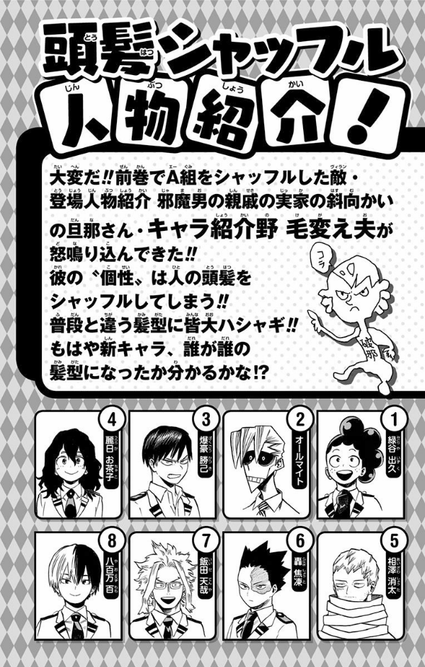 僕のヒーローアカデミア 20 (ジャンプコミックス)