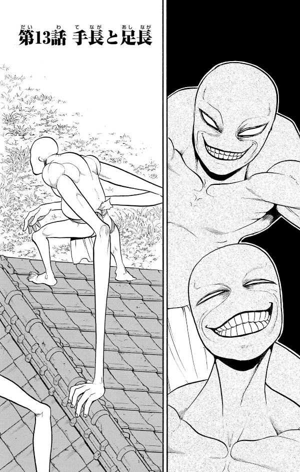 Yomi No Tsugai 4 (Japanese Edition)