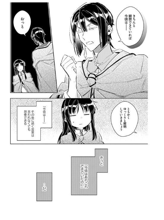 The Power Of The Saint Is All Around 6 (Japanese Edition)