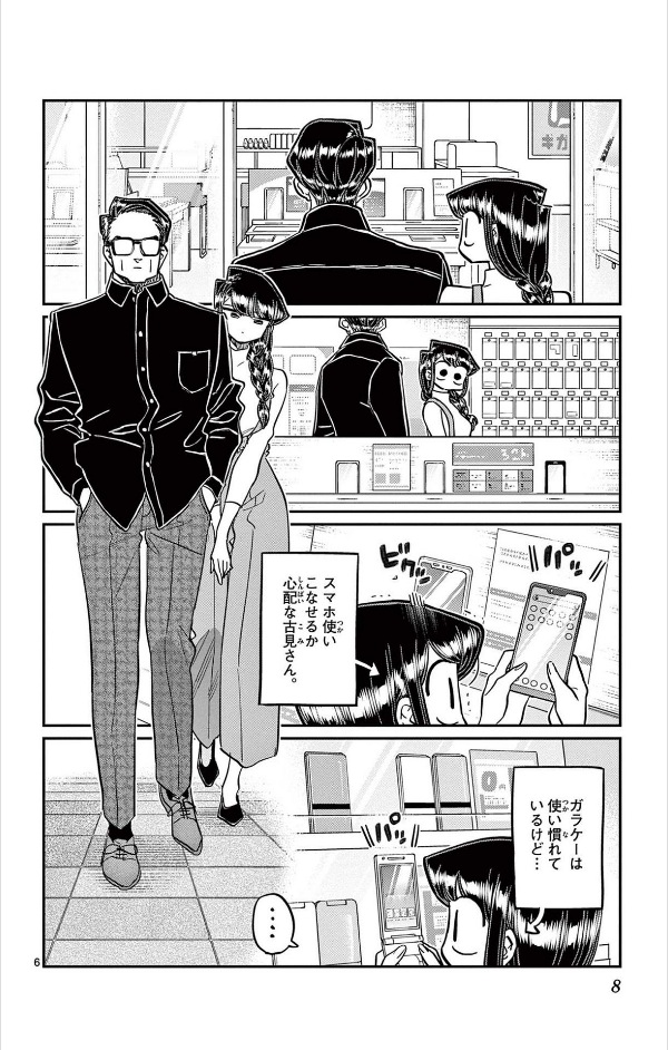 Komi Can