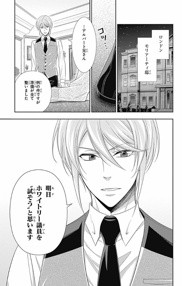 Yuukoku no Moriarty 10 - Moriarty The Patriot 10 (Japanese Edition)