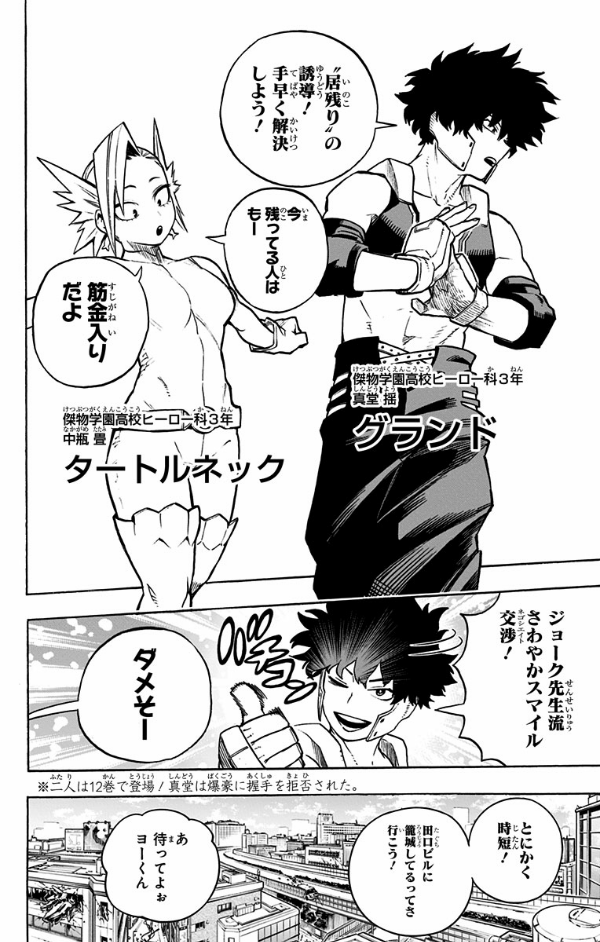 僕のヒーローアカデミア 32 - My Hero Academia 32