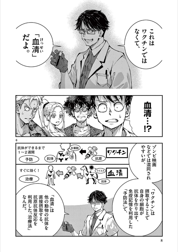 Zom 100: Bucket List Of The Dead 13 (Japanese Edition)