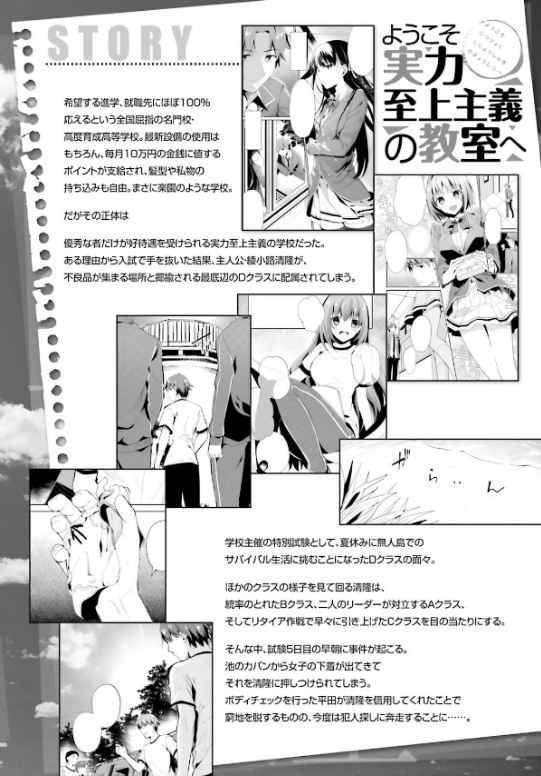 Classroom Of The Elite 6 (Japanese Edition)