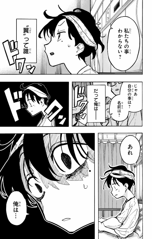 Ichinose-ke No Taizai 1 - The Ichinose Family