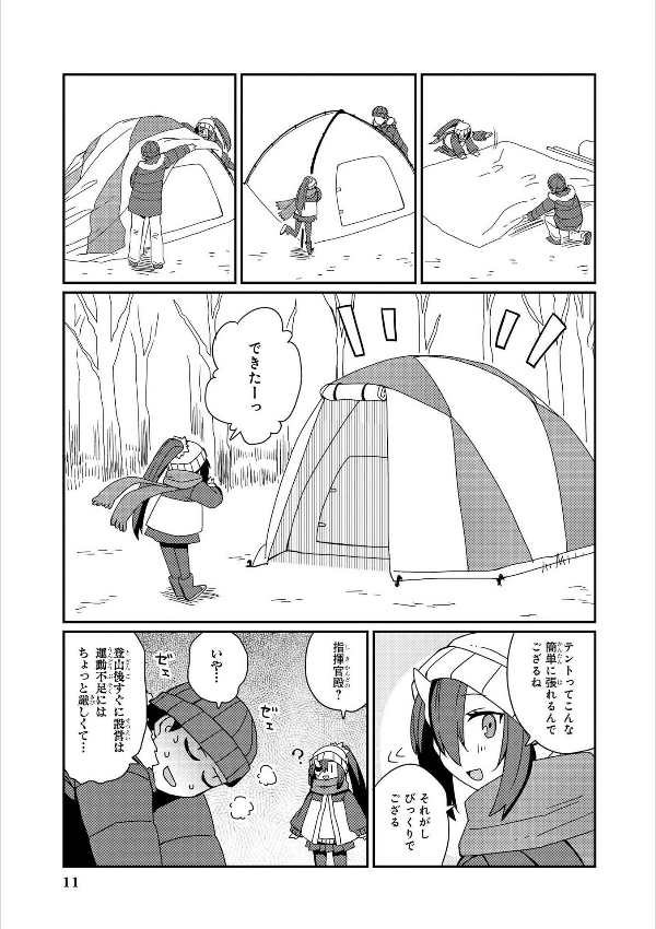 Azur Lane Comic Anthology 7 (Japanese Edition)