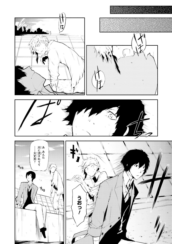 Bungo Stray Dogs 1